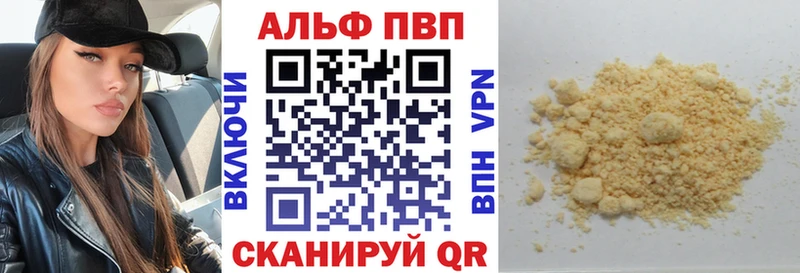 A PVP кристаллы  где найти   Нерехта 