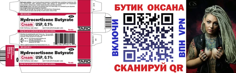 закладка  Нерехта  Бутират буратино 