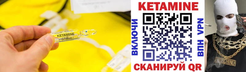 КЕТАМИН VHQ  сколько стоит  Нерехта 