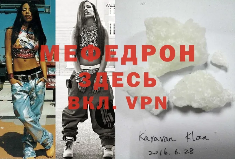 Меф mephedrone  Нерехта 