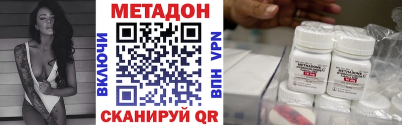 Метадон methadone  дарнет шоп  Нерехта 